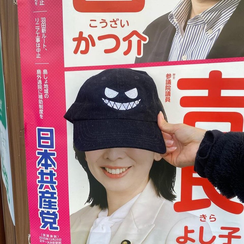 2/2 Embroidered Vintage Corduroy Cap