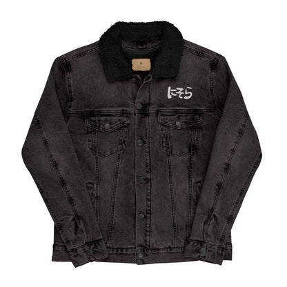 2/2 Anima Sherpa Jacket